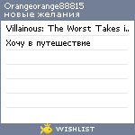 My Wishlist - orangeorange88815