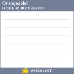 My Wishlist - orangesoleil