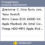 My Wishlist - orangetanya