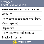 My Wishlist - orangez