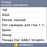 My Wishlist - oranje