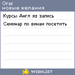 My Wishlist - oraz