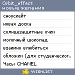 My Wishlist - orbit_effect