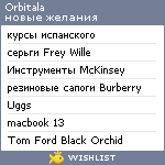 My Wishlist - orbitala