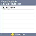 My Wishlist - orbitalmasters