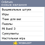 My Wishlist - orbitwm