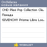 My Wishlist - orchidacea