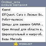 My Wishlist - orcinus_orca