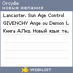 My Wishlist - orcydie