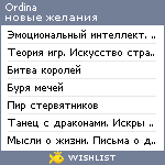 My Wishlist - ordina