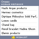 My Wishlist - oreeex