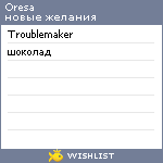 My Wishlist - oresa