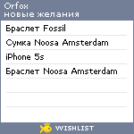 My Wishlist - orfox