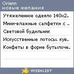 My Wishlist - orienn