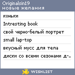 My Wishlist - originalsin19