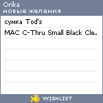 My Wishlist - orika