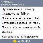 My Wishlist - oriks666