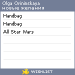 My Wishlist - orininskaya