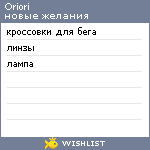 My Wishlist - oriori
