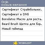 My Wishlist - orjin