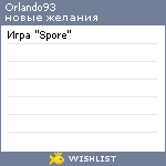 My Wishlist - orlando93