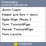 My Wishlist - orlanevgeny