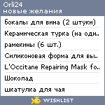 My Wishlist - orli24