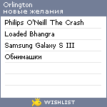 My Wishlist - orlington