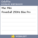 My Wishlist - orloffm