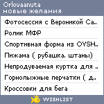 My Wishlist - orlovaanuta