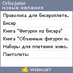 My Wishlist - orlovjunior