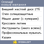 My Wishlist - ornmegil