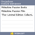 My Wishlist - orojackson