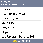 My Wishlist - orsana2