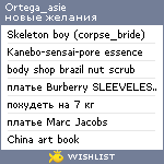 My Wishlist - ortega_asie