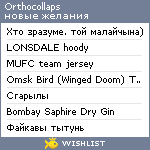 My Wishlist - orthocollaps