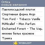 My Wishlist - ortica