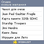 My Wishlist - orvenn