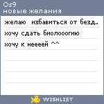 My Wishlist - os9