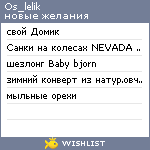 My Wishlist - os_lelik