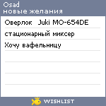 My Wishlist - osad