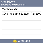 My Wishlist - osadchaya