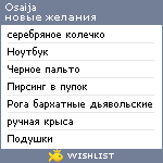 My Wishlist - osaija