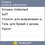 My Wishlist - osaosa