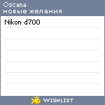 My Wishlist - oscana