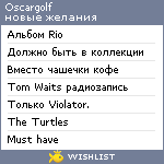 My Wishlist - oscargolf