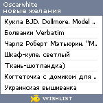 My Wishlist - oscarwhite