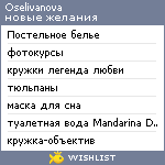 My Wishlist - oselivanova