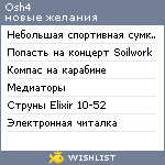 My Wishlist - osh4