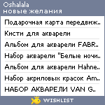 My Wishlist - oshalala